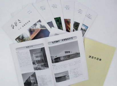 機関誌｢ひびき｣（建築作品集）の発刊